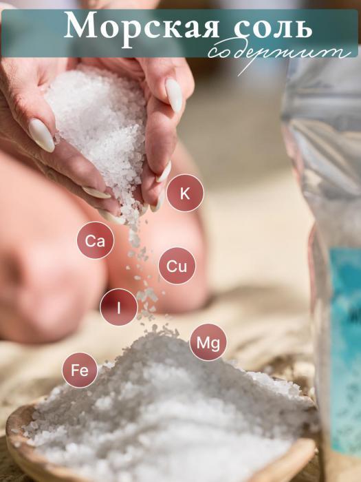 Морская соль для ванны натуральная крупная детская взрослая - фото 4 - id-p215913267