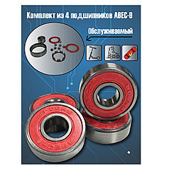 Комплект подшипников ABEC-9 (4 штуки)