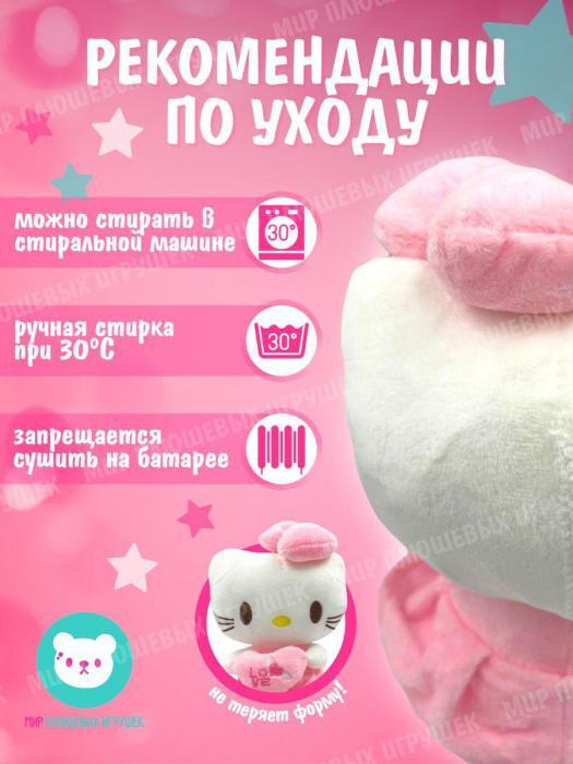 Hello kitty игрушка мягкая маленькая кошка для девочки милая хеллоу китти плюшевый котенок 25 см - фото 5 - id-p215913311