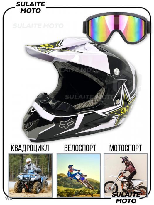 Шлем кроссовый с очками мотошлем для мотоцикла мотокросса питбайка мужской мотоциклетный спортивный - фото 4 - id-p215913317
