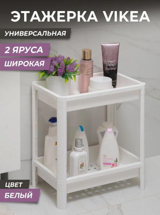 Этажерка для ванной кухни напольная настольная пластиковая VS22 2-х ...