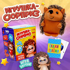 Мягкая игрушка сюрприз «Ёжик»