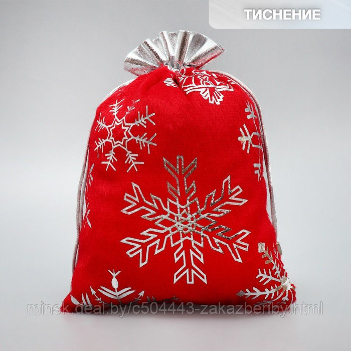 Мешочек подарочный плюш «Мешок Деда Мороза», снежинки, тиснение, 16 × 24 см +/- 1.5 см