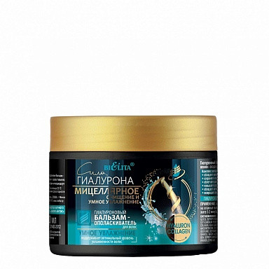 Гиалуроновый бальзам-опол.д/волос УМНОЕ УВЛАЖ. 300мл