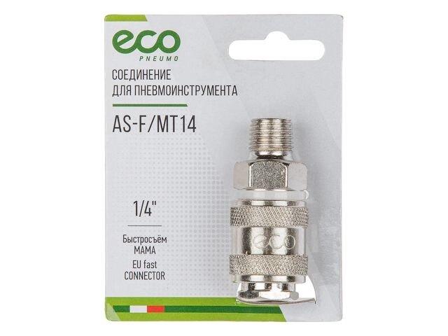 Соединение быстросъем. МАМА х нар. резьба 1/4" (сталь) ECO - фото 1 - id-p210904423