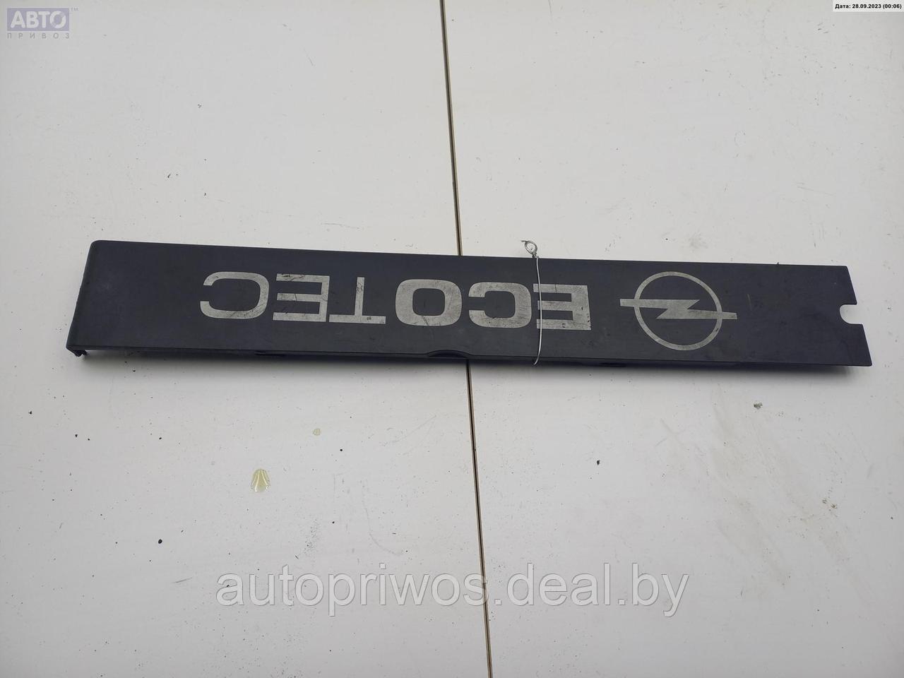 Накладка декоративная на двигатель Opel Omega B - фото 1 - id-p215979015