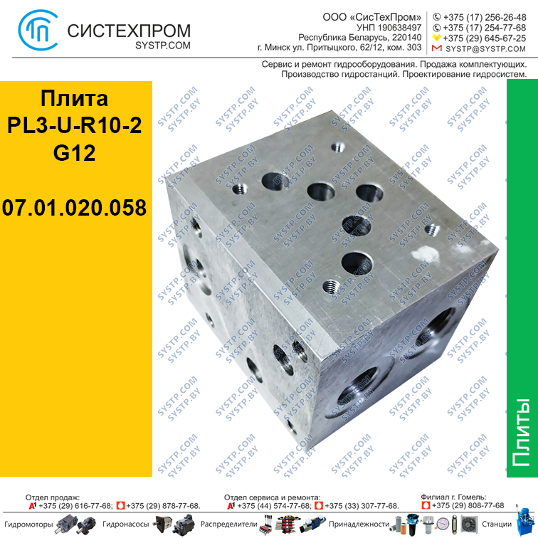 PL3-U-R10-2G12 Плита