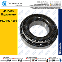 4510423 Подшипник