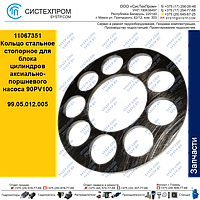 11067351 Кольцо стальное стопорное для блока цилиндров аксиально-поршневого насоса 90PV100