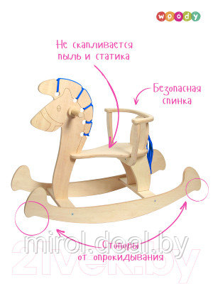 Качалка детская Woody Лошадка-2 / 00839 - фото 5 - id-p215982491