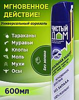 "Чистый дом" спрей, 600 мл. Средство от клопов, блох, мух, кожеедов, тараканов, муравьев