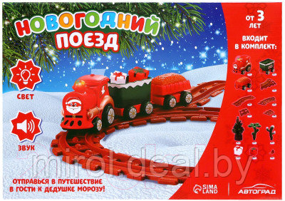 Железная дорога игрушечная Автоград Новогодний поезд / 7774562 - фото 1 - id-p215982992