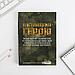 Ежедневник в подарочной коробке. Твердая обложка А5, 80л «Настоящему герою», фото 8