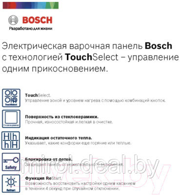 Электрическая варочная панель Bosch PKE611BB2E - фото 5 - id-p215984776