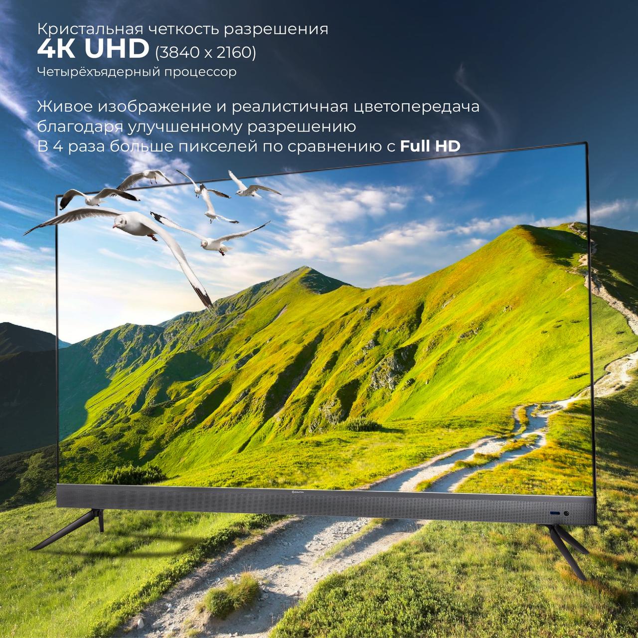Телевизор с диагональю экрана 55 дюймов EVOLUTION 55" WOS55MR1SBUHD SmartTV (WebOS 6.0) - фото 8 - id-p215983928