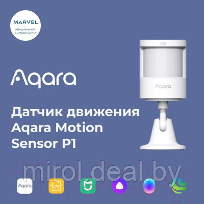 Датчик движения Aqara Motion Sensor P1 / MS-S02 - фото 9 - id-p215985291