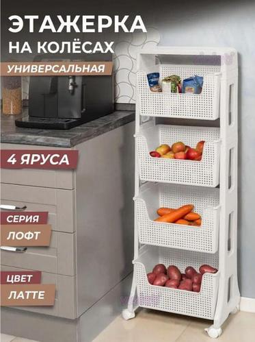 Этажерка для ванной кухни на колесиках пластиковая напольная VS53 лофт ...