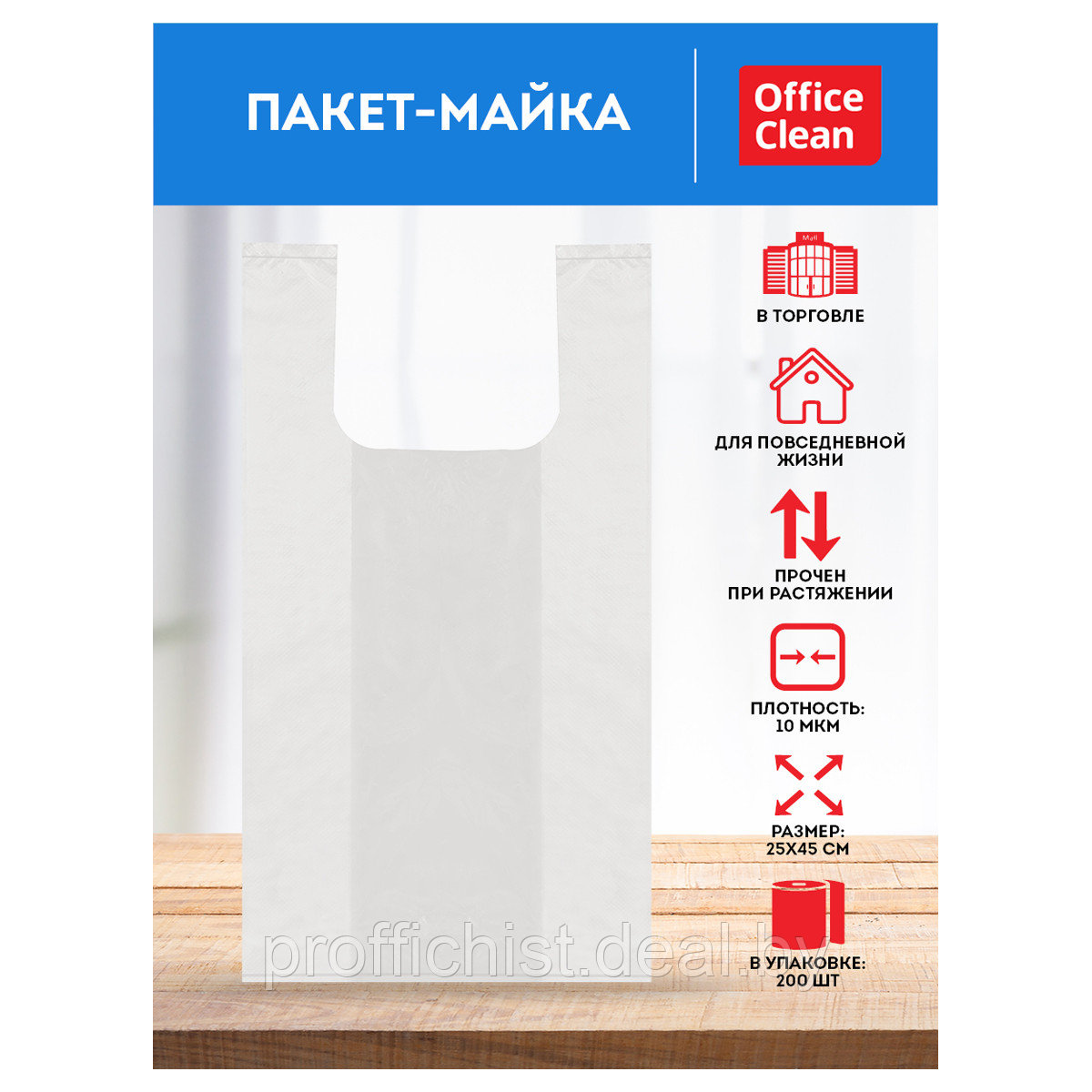 Пакет-майка OfficeClean, ПНД, 25+12*45см, 10мкм, рулон на втулке, 200шт ЦЕНА БЕЗ НДС - фото 3 - id-p215989191