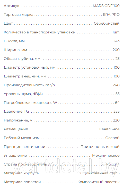 Вентилятор центробежный канальный MARS GDF 100 - фото 9 - id-p215980031