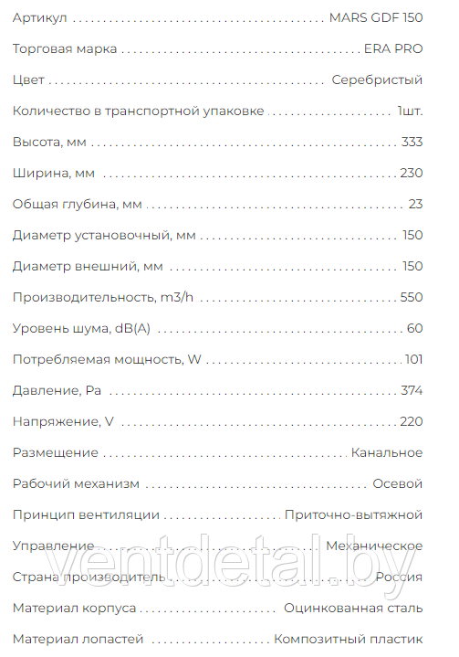 Вентилятор центробежный канальный MARS GDF 150 - фото 9 - id-p215984597