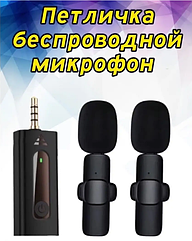 Микрофон 2 шт. петличный беспроводной K9 Type-C mini jack 3.5 мм