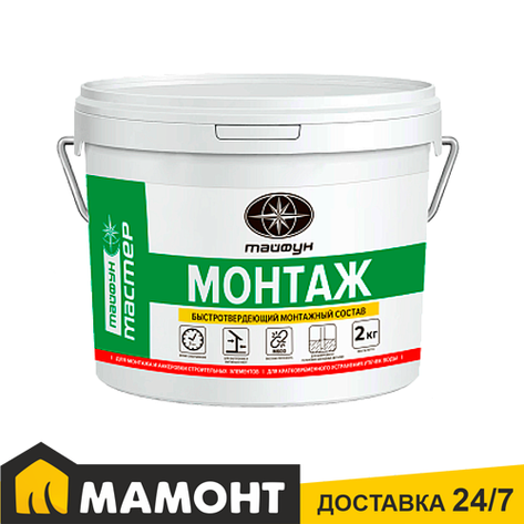 Быстротвердеющий монтажный состав Тайфун Мастер МОНТАЖ, 2 кг, фото 2