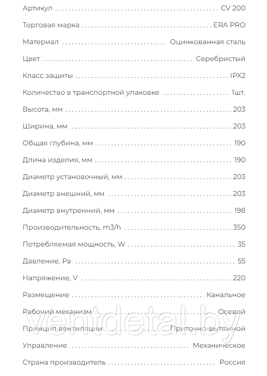 Вентилятор осевой канальный CV 200 - фото 9 - id-p215989439