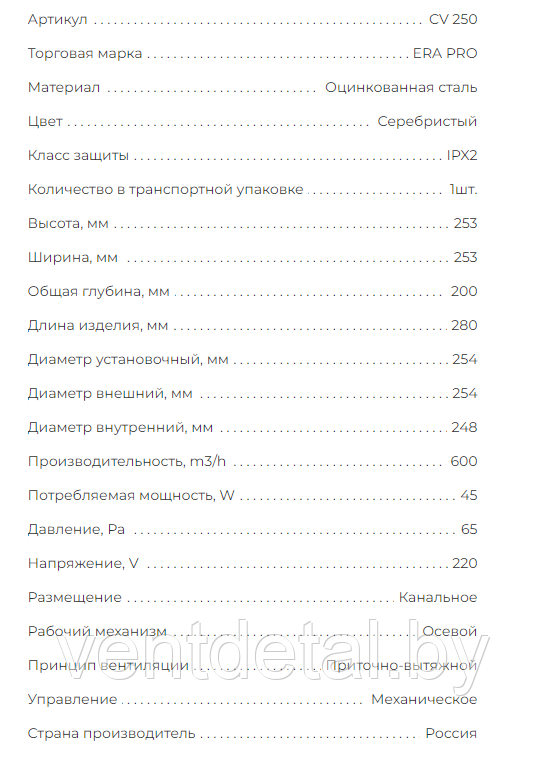 Вентилятор осевой канальный CV 250 - фото 9 - id-p215989443