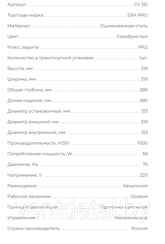 Вентилятор осевой канальный CV 315 - фото 9 - id-p215989472