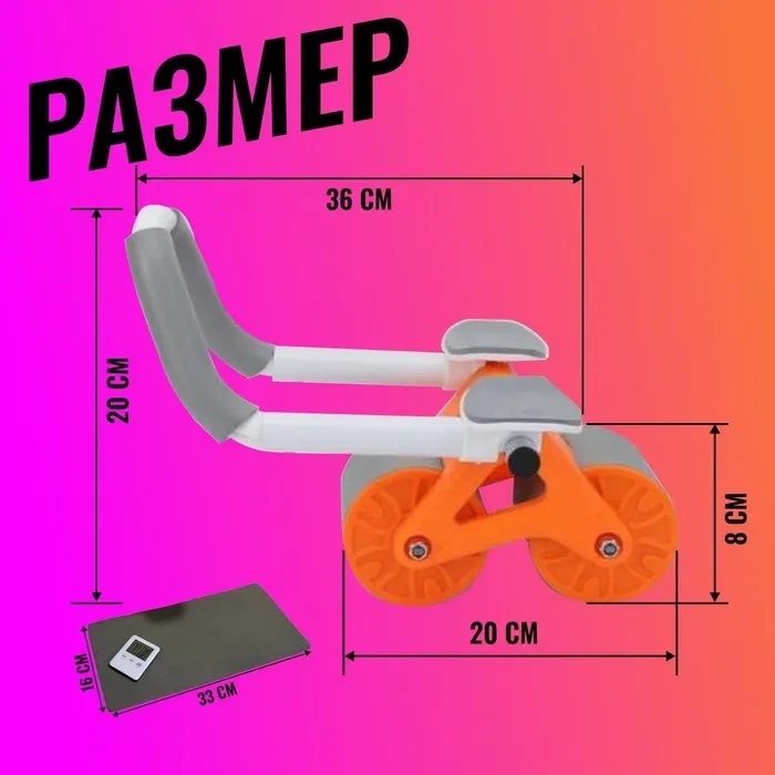 Ролик для пресса/ Тренажер для пресса, спины и рук - фото 4 - id-p215989478