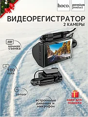 Видеорегистратор автомобильный Hoco DI07 2 камеры HD съемка, обзор 360 градусов, режим парковки