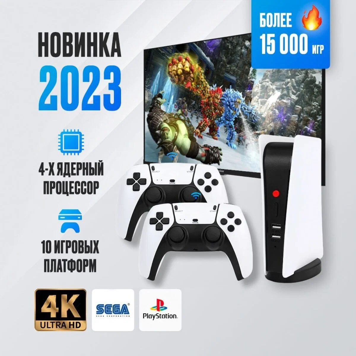 Приставка игровая консоль для телевизора M5 PREMIUM ,20 000 игр, 4K , 64 гб , 2 геймпада с играми 8-16-32 бит