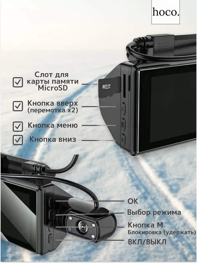 Видеорегистратор автомобильный Hoco DI07 2 камеры HD съемка, обзор 360 градусов, режим парковки - фото 5 - id-p215989952