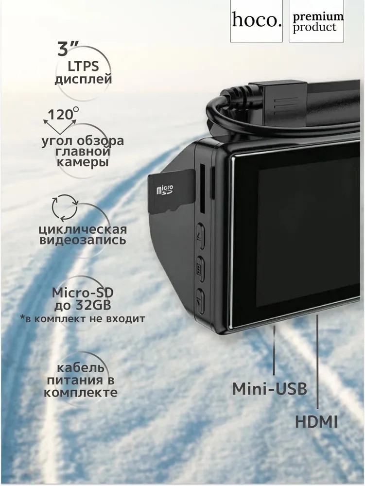 Видеорегистратор автомобильный Hoco DI07 2 камеры HD съемка, обзор 360 градусов, режим парковки - фото 2 - id-p215989952