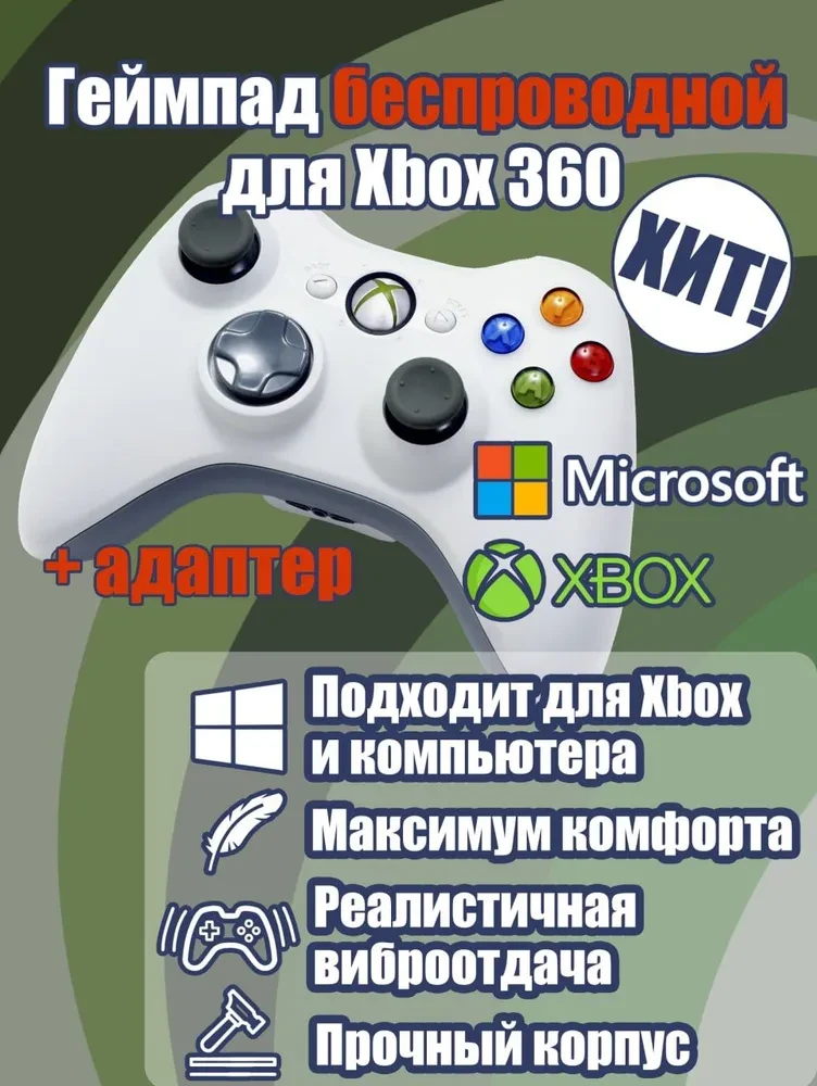 Геймпад для смартфона джойстик беспроводной для XBOX 360 и ПК, Bluetooth