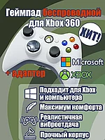 Геймпад для смартфона джойстик беспроводной для XBOX 360 и ПК, Bluetooth