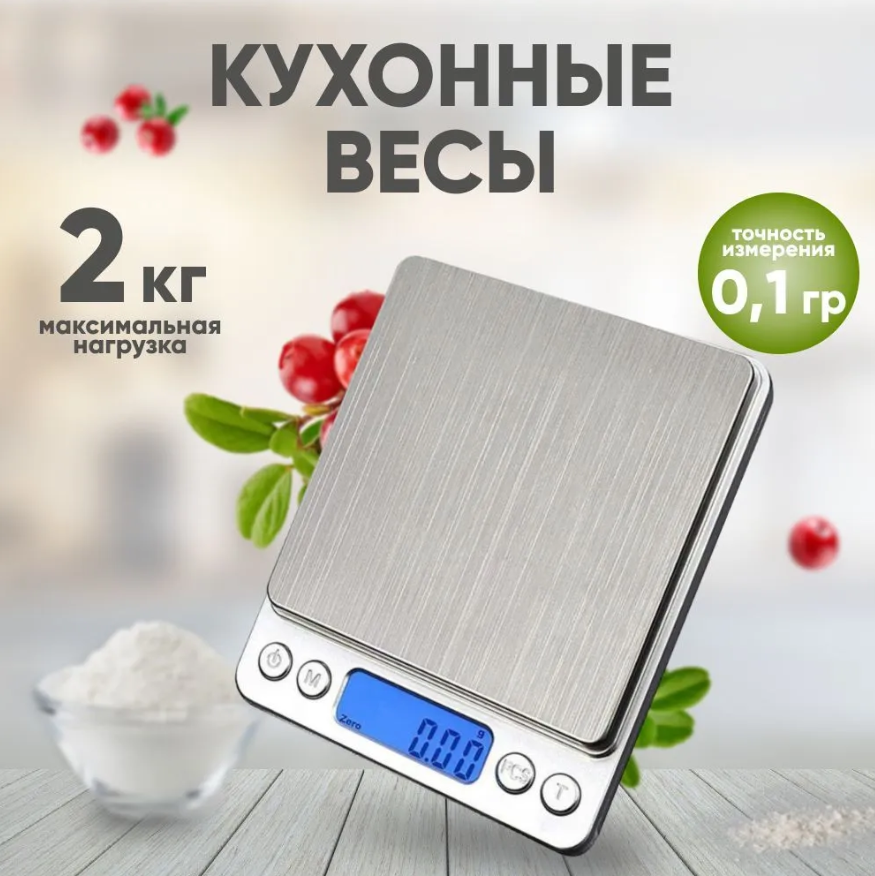Электронные кухонные весы SA-241 - фото 1 - id-p215990346