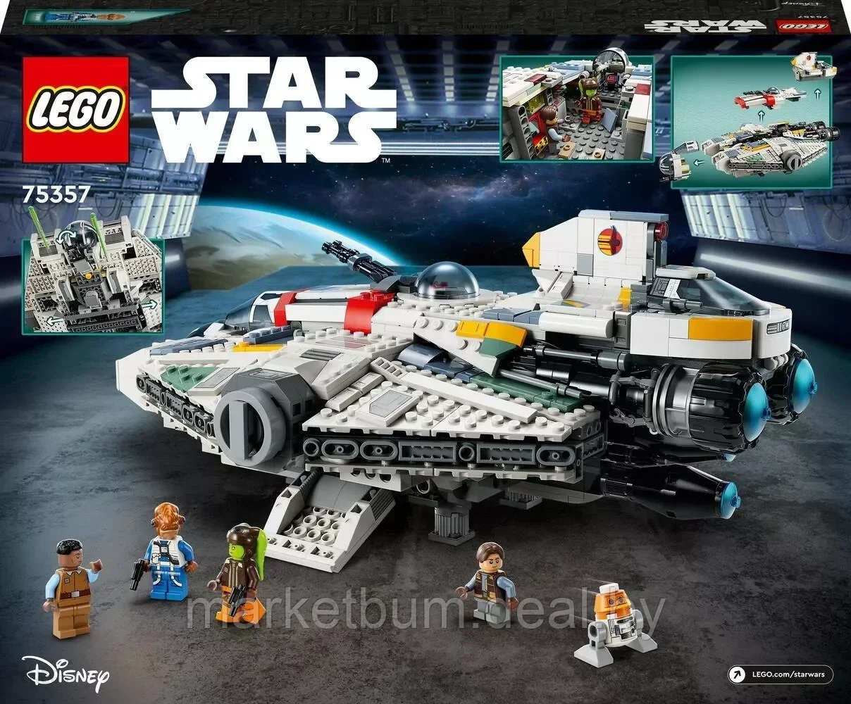 Конструктор LEGO Star Wars 75357 Призрак и Фантом II - фото 3 - id-p215991082