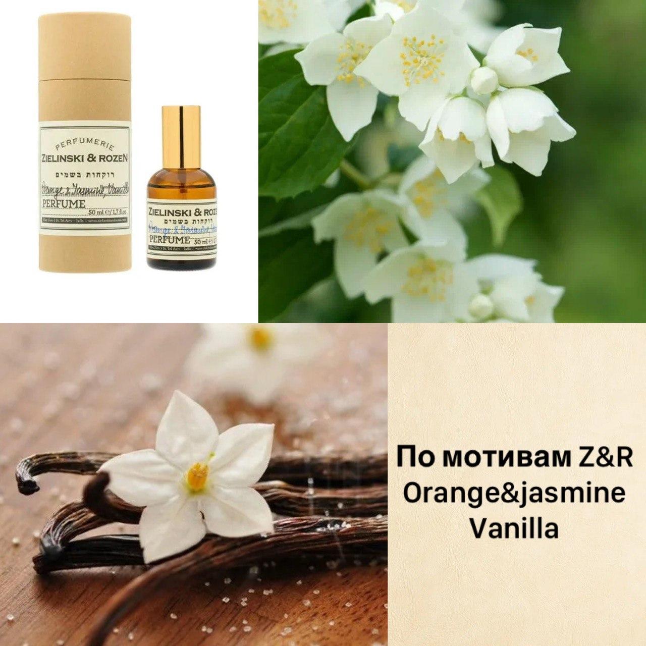 Отдушка КЕМА Orange&jasmine vanilla unisex 100гр (по мотивам Zielinski & Rozen) - фото 1 - id-p206830857