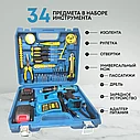 Дрель-шуруповерт MAGNET BLUE, От аккумулятора, 26 В, 25 Нм, 2 АКБ, фото 2