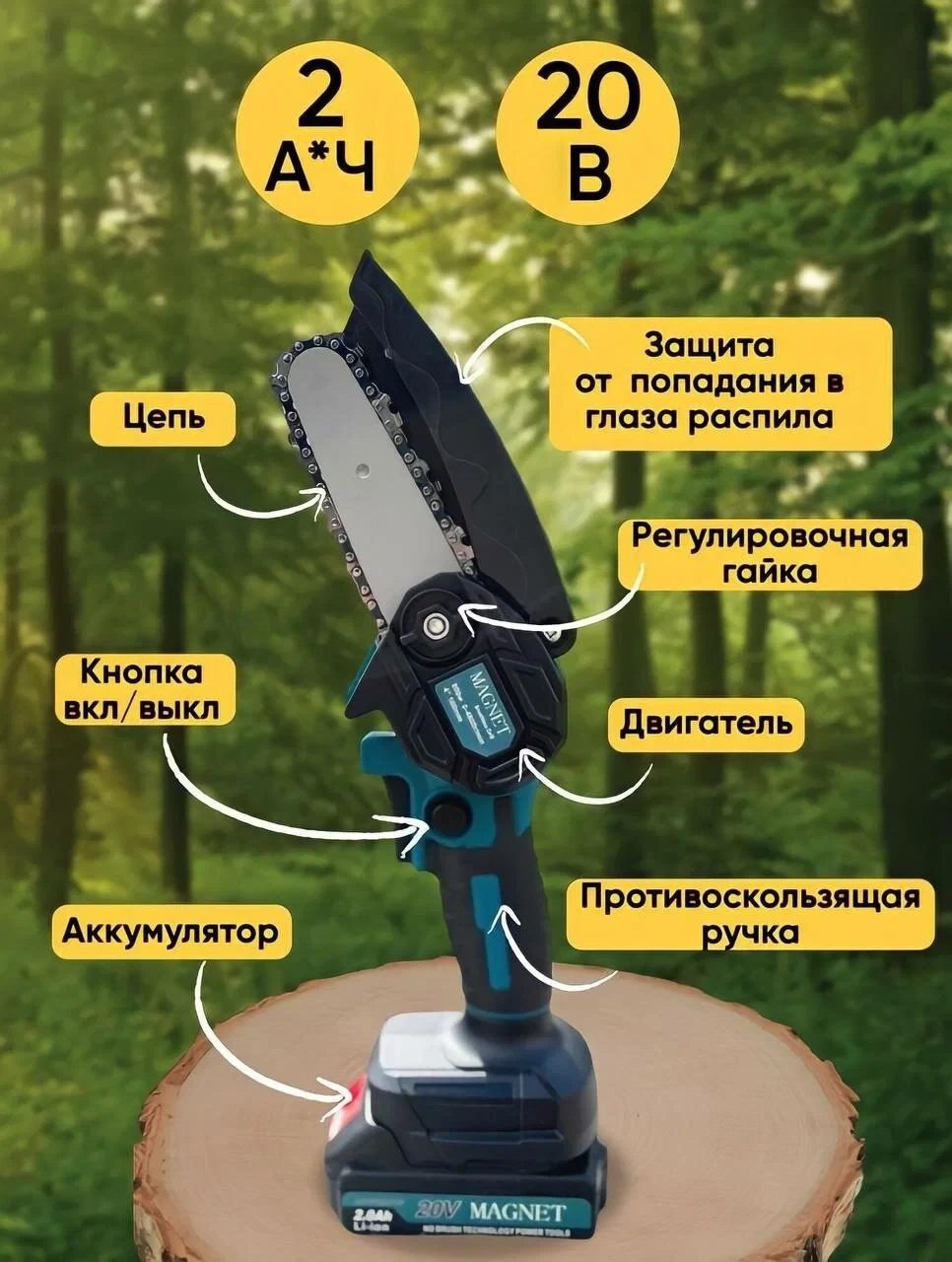 Аккумуляторная цепная пила Makita 26V + 2000 mAh (2 АКБ), длина шины 10 см (4") - фото 1 - id-p215992388