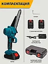 Аккумуляторная цепная пила Makita 26V + 2000 mAh (2 АКБ), длина шины 15 см (6"), фото 7