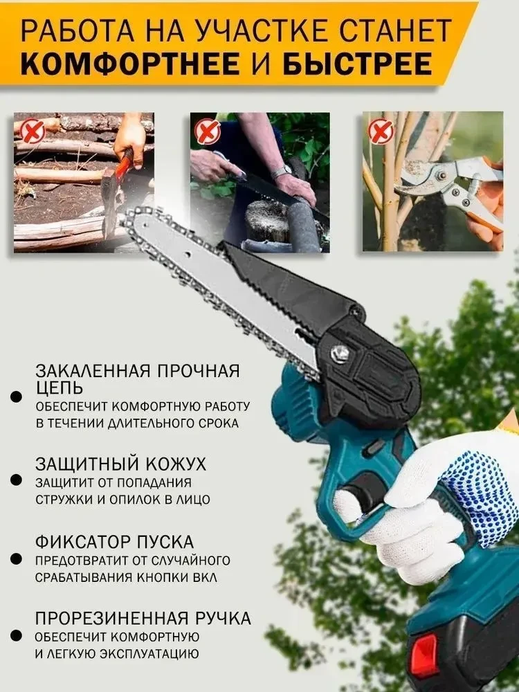 Аккумуляторная цепная пила MAKITA 26V + 2000 mAh (2 АКБ), длина шины 15 см (6") - фото 8 - id-p215992424