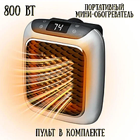 Мини - обогреватель с пультом управления Handy Heater Turbo 800 В