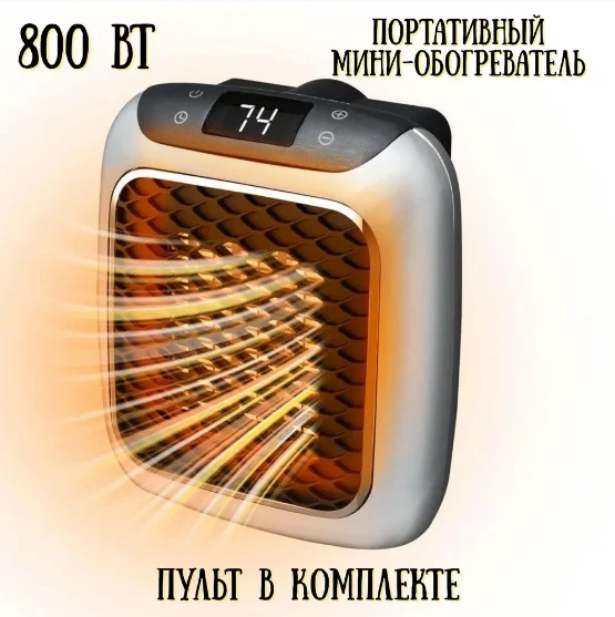 Мини - обогреватель с пультом управления Handy Heater Turbo 800 В - фото 1 - id-p215992447