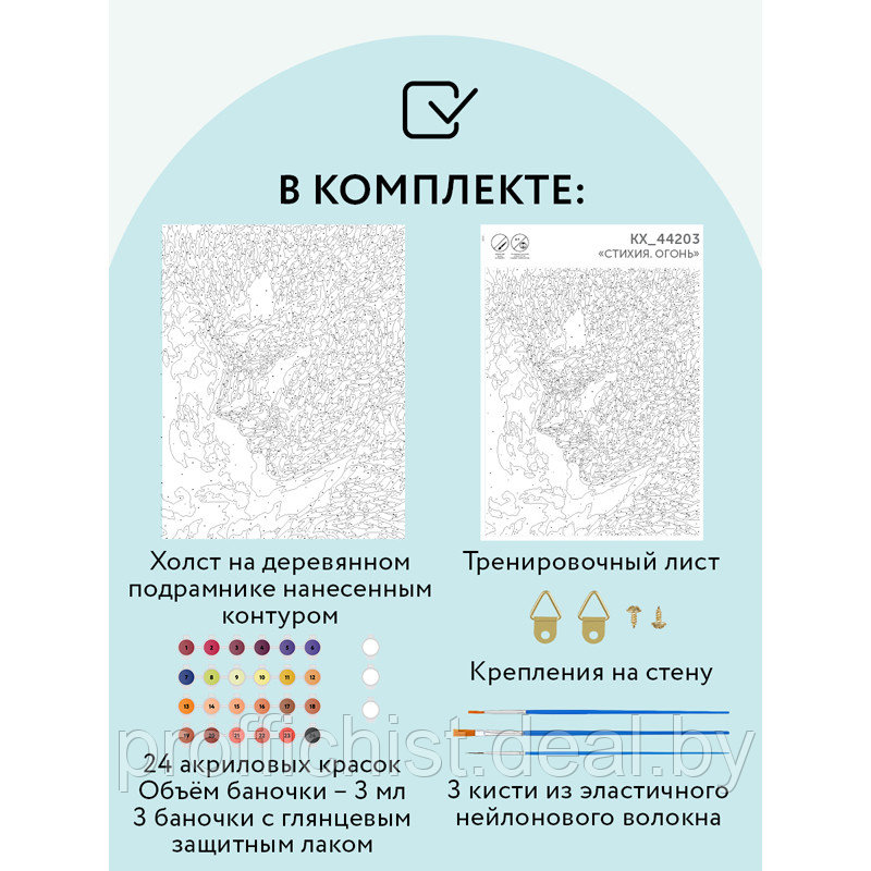 Картина по номерам на холсте ТРИ СОВЫ "Стихия. Огонь", 40*50 ЦЕНА БЕЗ НДС - фото 6 - id-p215992757