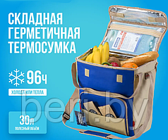 ТС-30В Термосумка, сумка-холодильник, Biostal, 30 литров