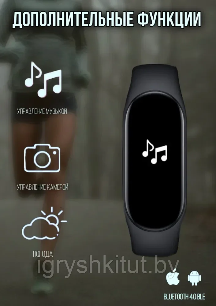 Спортивный фитнес-браслет Smart Band M8 - фото 3 - id-p215997388