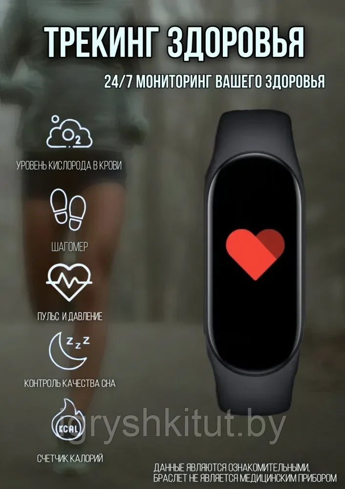 Спортивный фитнес-браслет Smart Band M8 - фото 2 - id-p215997388