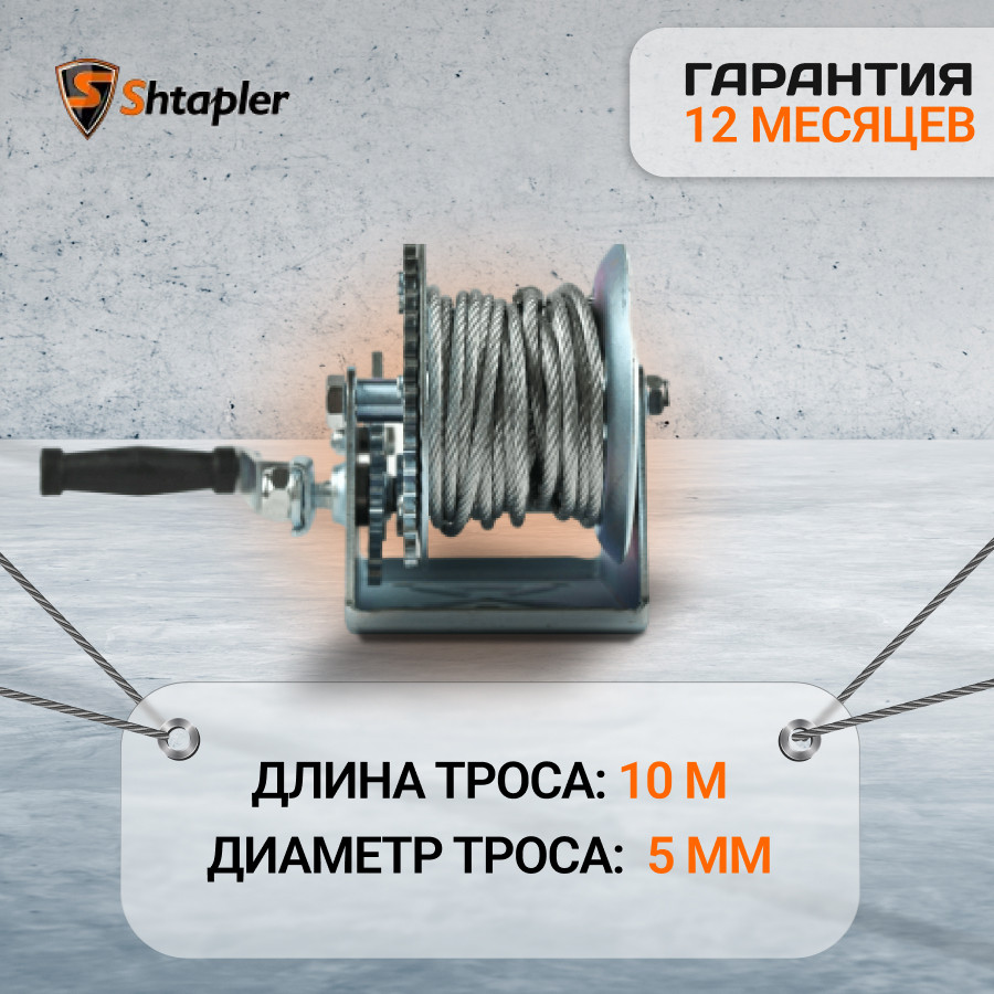 Лебедка ручная автомобильная Shtapler FD-2500 г/п 1,0т 10м (R) - фото 3 - id-p133319113